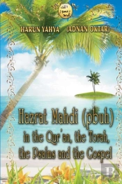 Hazrat Mahdi  Pbuh  In The Qur'An, The T