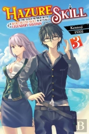 Hazure Skill: The Guild Member With A Worthless Skill Is Actually A Legendary Assassin, Vol. 3 (Light Novel)