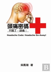 Headache Code: Headache Go-Away!