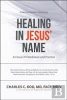 Healing In Jesus' Name