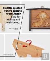 Health-Related Votive Tablets From Japan