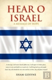 Hear O Israel