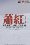 Heart Of Coral