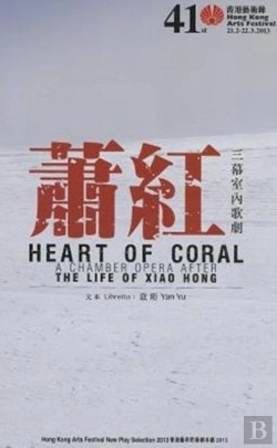 Bertrand.pt - Heart Of Coral