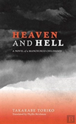 Bertrand.pt - Heaven And Hell