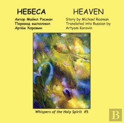 Bertrand.pt - Heaven
