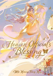 Heaven Official's Blessing: Tian Guan Ci Fu (Deluxe Hardcover Novel) Vol. 1
