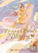 Heaven Official's Blessing: Tian Guan Ci Fu (Deluxe Hardcover Novel) Vol. 1