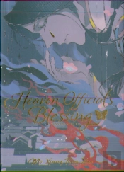 Heaven Official'S Blessing: Tian Guan Ci Fu (Deluxe Hardcover Novel) Vol. 3