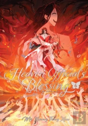 Heaven Official's Blessing: Tian Guan Ci Fu (Deluxe Hardcover Novel) Vol. 6