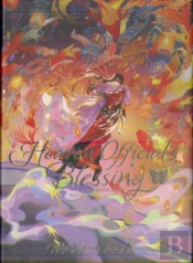 Heaven Official'S Blessing: Tian Guan Ci Fu (Deluxe Hardcover Novel) Vol. 8