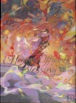 Bertrand.pt - Heaven Official'S Blessing: Tian Guan Ci Fu (Deluxe Hardcover Novel) Vol. 8