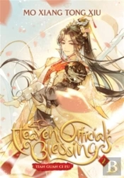 Heaven Official'S Blessing: Tian Guan Ci Fu (Novel) Vol. 2