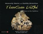Heavenly Stems And Earthly Branches - Tiangan Dizhi