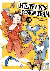 Heaven'S Design Team 5