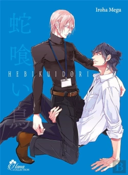 Bertrand.pt - Hebikuitori - Livre (Manga) - Yaoi - Hana Collection