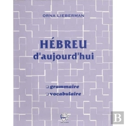Bertrand.pt - Hébreu D'Aujourd'Hui ; Grammaire, Vocabulaire