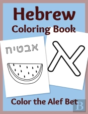 Hebrew Coloring Book