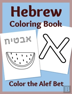 Bertrand.pt - Hebrew Coloring Book