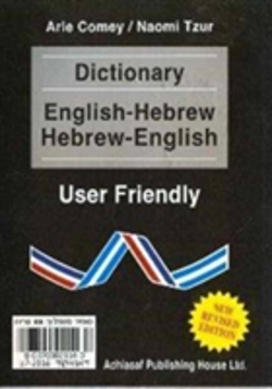 Bertrand.pt - Hebrew-English-Hebrew Dictionary