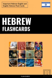 Hebrew Flashcards