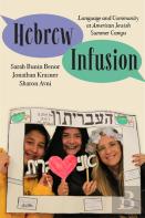 Hebrew Infusion