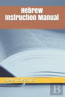 Hebrew Instruction Manual