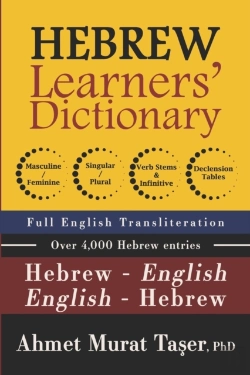 Bertrand.pt - Hebrew Learners' Dictionary For Intermediate & Advanced Levels