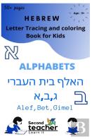 Hebrew Letter Tracing And Coloring Book For Kids Alphabets