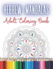 Hebrew Mandalas Adult Coloring Book