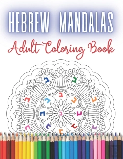 Bertrand.pt - Hebrew Mandalas Adult Coloring Book