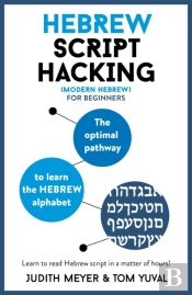 Hebrew Script Hacking