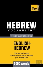 Hebrew Vocabulary For English Speakers - 5000 Words