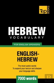 Hebrew Vocabulary For English Speakers - 7000 Words