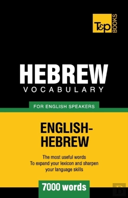 Bertrand.pt - Hebrew Vocabulary For English Speakers - 7000 Words