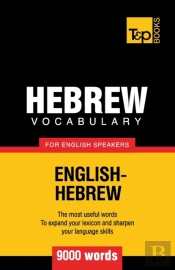 Hebrew Vocabulary For English Speakers - 9000 Words