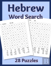 Hebrew Word Search