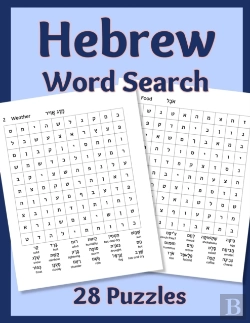 Bertrand.pt - Hebrew Word Search