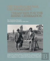 Hei Taonga Ma Nga Uri Whakatipu