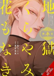 Hell Is Dark With No Flowers, Vol. 3 (Manga)