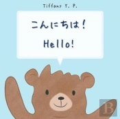 Hello Konnichiwa