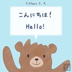 Bertrand.pt - Hello Konnichiwa
