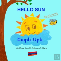 Bertrand.pt - Hello Sun (Ã”Â²Ã•Â¡Ã–Â‚¬Ã–Â€¡ Ã”Â±Ã–Â‚¬Ã–Â€¡)