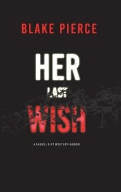 Her Last Wish (A Rachel Gift Fbi Suspense Thriller-Book 1)