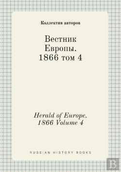 Bertrand.pt - Herald Of Europe. 1866 Volume 4