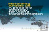 Heralding Article 25