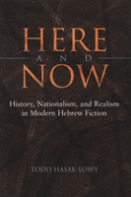 Here And Now