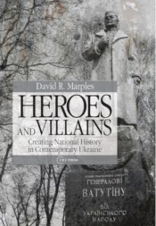 Heroes And Villains