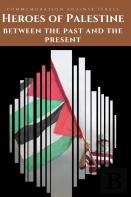 Heroes Of Palestine Between The Past And The Present