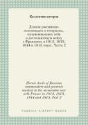Heroic Deeds Of Russian Commanders And Generals Marked In The Memorable War With France In 1812, 1813, 1814 And 1815. Part 2